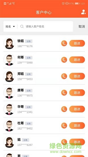 房發(fā)現(xiàn)經(jīng)紀(jì)人 v1.8.1 安卓版 0