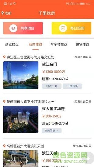 房發(fā)現(xiàn)經(jīng)紀(jì)人 v1.8.1 安卓版 1