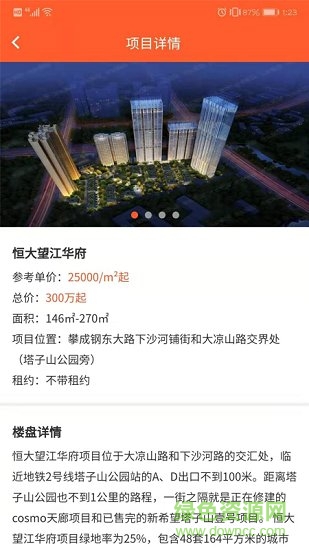 房發(fā)現(xiàn)經(jīng)紀(jì)人app