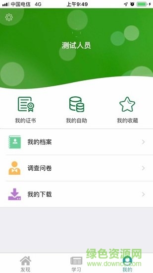 郵銀e學(xué)官方 v2.8.1677 安卓手機(jī)版 0