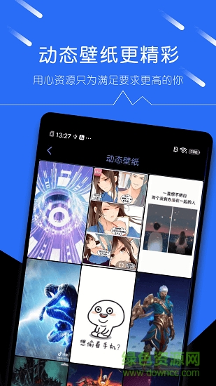 壁紙精選大全1