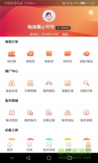 淘迪惠 v3.0.0 安卓版 1
