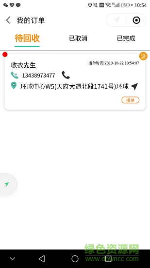 收衣小哥 v1.2.8 安卓版 0