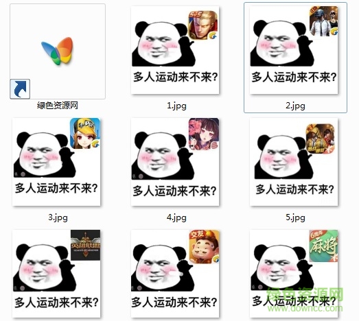 多人運(yùn)動(dòng)來不來表情包
