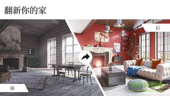 室內(nèi)設(shè)計(jì)大師0