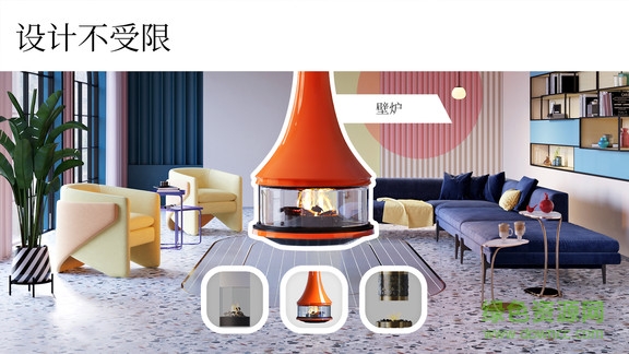 室內(nèi)設(shè)計(jì)大師2
