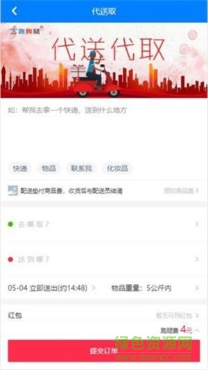 跑購?fù)?v1.0.11 安卓版 0