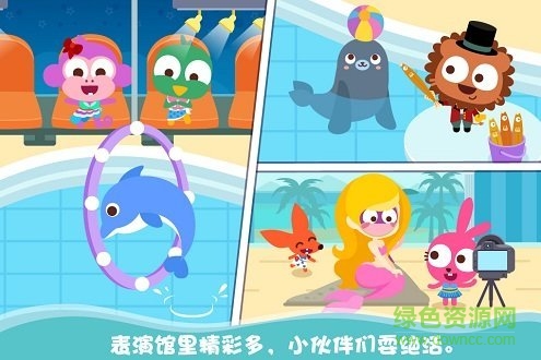 泡泡小鎮(zhèn)海洋公園游戲完整版 v1.0.1 安卓版 1