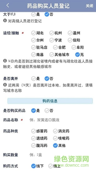 重慶藥監(jiān)app