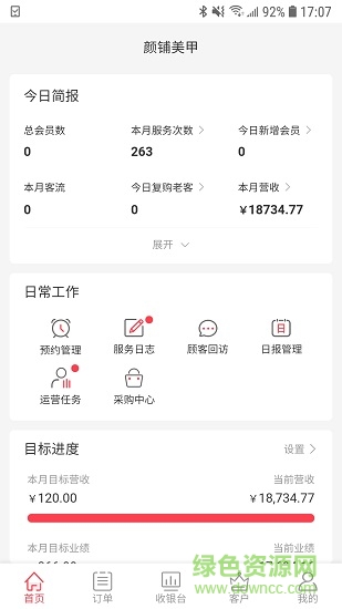 華人康app下載