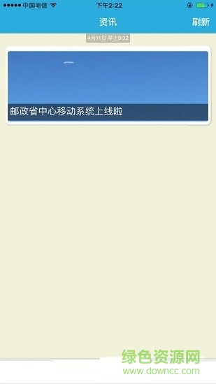 鄂郵掌上學院下載