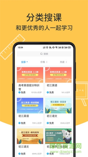 優(yōu)象學堂 v1.2 安卓版 0