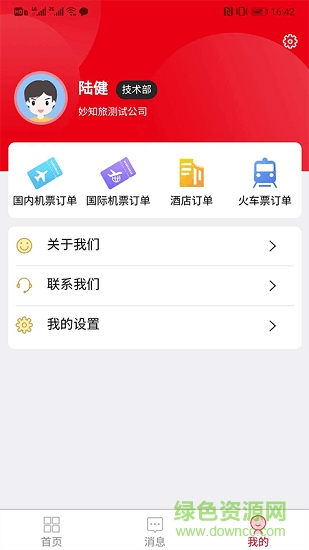 程多多app下載