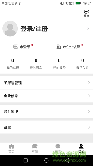 車商世家app下載