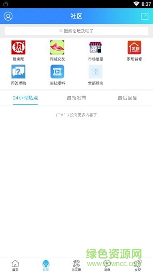 最耒陽 v5.4.1 安卓版 0
