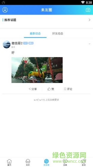最耒陽