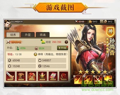放置群英傳手游 v1.3 安卓版 2