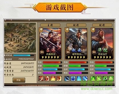 放置群英傳官方
