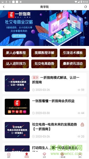 一折指南 一折指南app下載