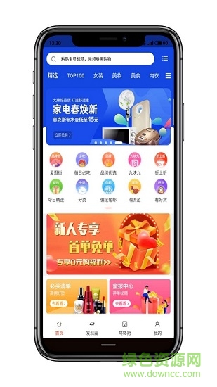 享好券手機版 v1.2.30 安卓版 0