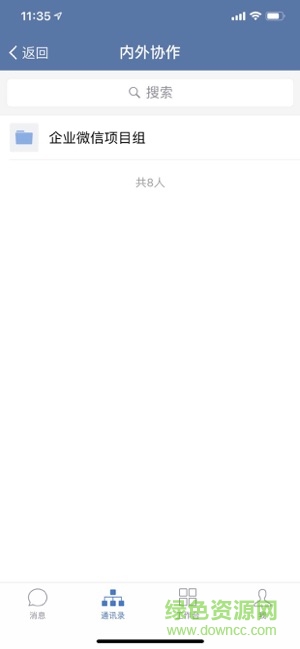 郵e聯(lián)手機版 v3.0.100000 最新版 0