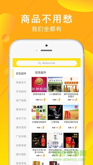 交換集市下載