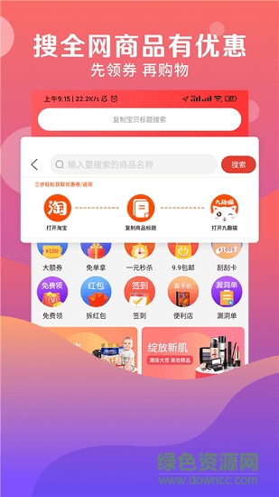 九趣貓優(yōu)惠券 v1.3.2 安卓版 0