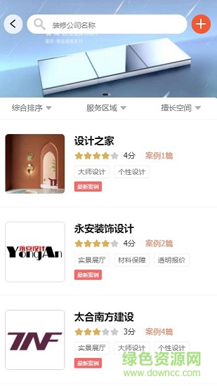 有才貓 v2.6.0 安卓版 0