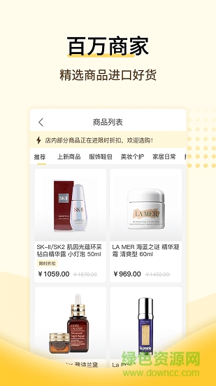 全球好物下載