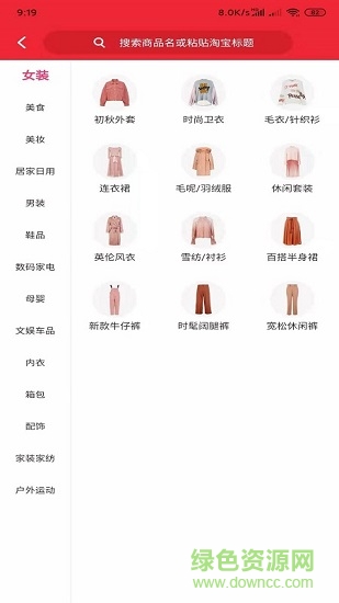 帶你超下載