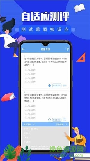 勾勾教學(xué) v2.0.0 安卓版 0