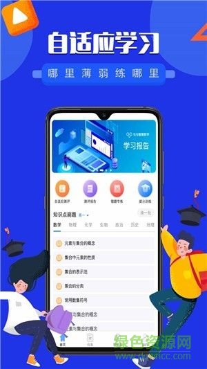 勾勾教學(xué) v2.0.0 安卓版 1