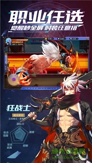 深淵高爆版轉(zhuǎn)職覺醒手游 v1.01 安卓版 0