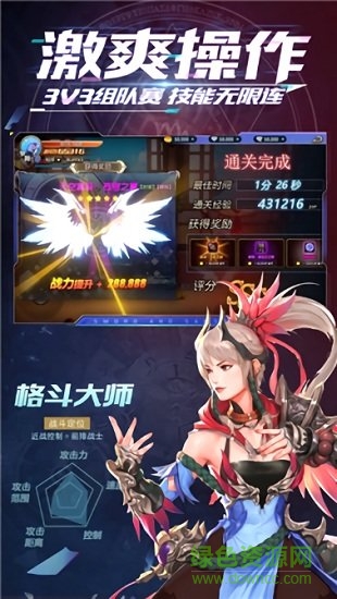 深淵高爆版轉(zhuǎn)職覺醒手游 v1.01 安卓版 1
