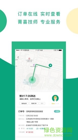 菁喜洗車