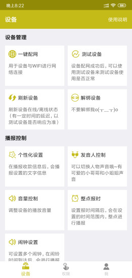 收款提示器手機(jī)版 v3.2.8 安卓版 0
