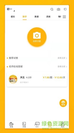 十二題網(wǎng)課軟件下載