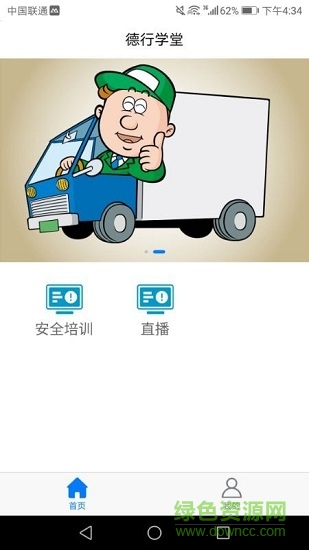 德行學(xué)堂