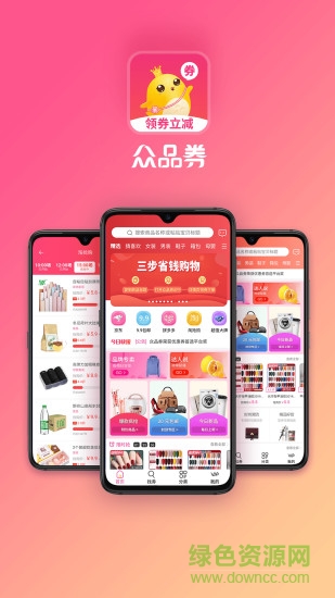 眾品券官方版 v1.1.6 安卓版 0