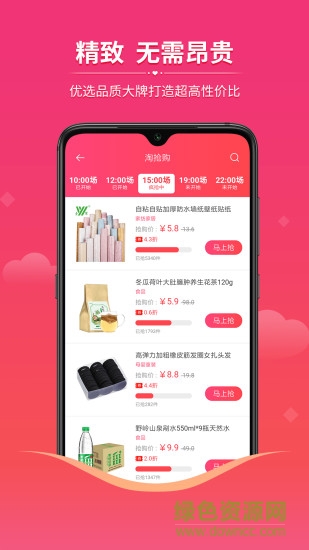 眾品券官方版 v1.1.6 安卓版 2