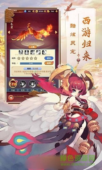 西游修真界 v1.0.0 安卓版 1