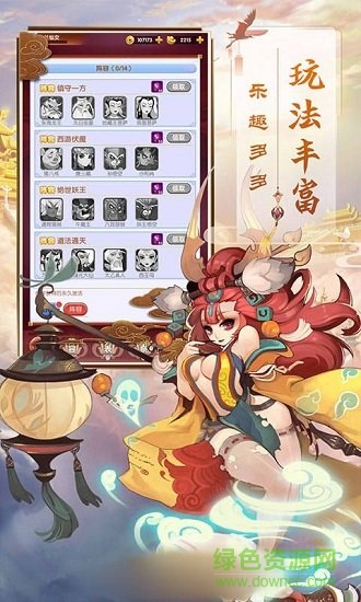 西游修真界游戲下載