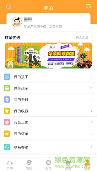 朵朵閱讀 v1.1.4 安卓版 1