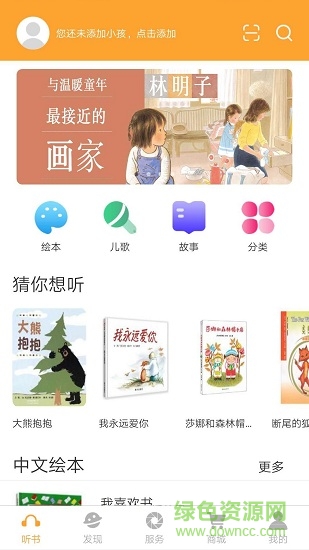 朵朵閱讀安卓版