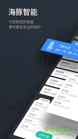 海豚智能 v1.4.37 安卓版 0