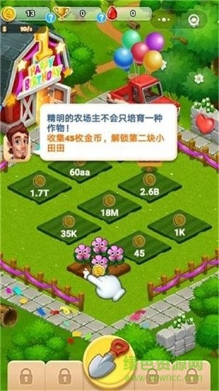 種田男主逆襲記游戲app v1.0 官方安卓版 0