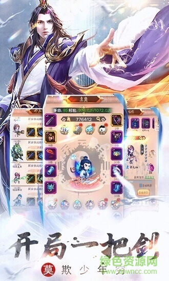 使命online v1.0 安卓版 0