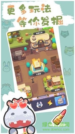 動(dòng)物工坊 v1.0.0 安卓版 0