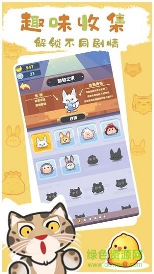 動(dòng)物工坊 v1.0.0 安卓版 1