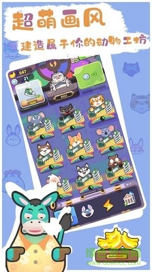 動(dòng)物工坊手游